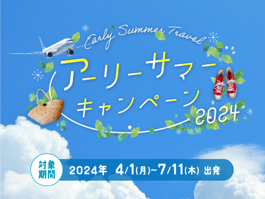 ジャンボツアーズ旅行券② 【12万円分】 - 宿泊券/旅行券