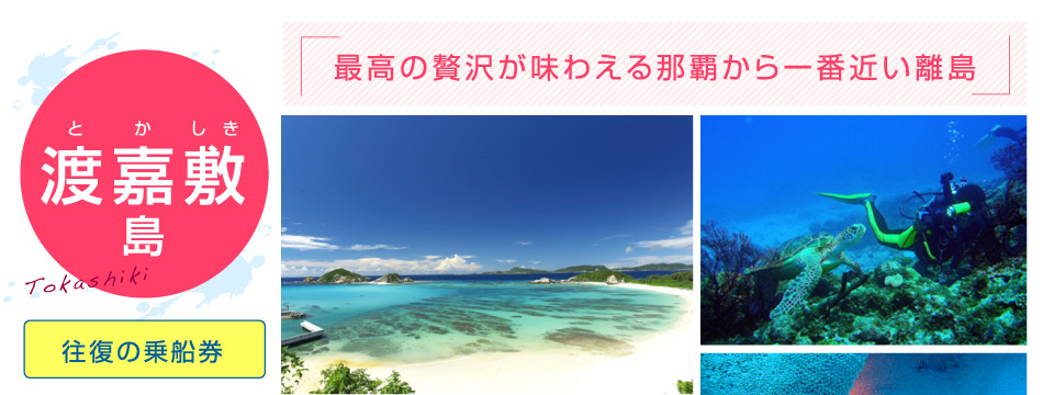 Jal羽田 沖縄就航60周年特別企画 アーリーサマースペシャル沖縄 Jj Tour ジャンボツアーズ