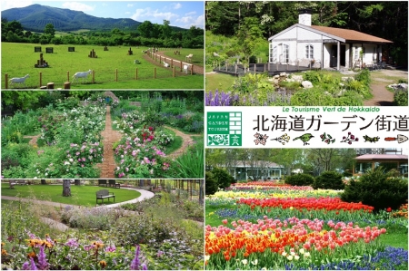 Jj Tour 滞在中レンタカー付 3つの庭旅チケット付 Jalで行く 花々を巡る旅 北海道ガーデン街道 3泊4日 3ガーデン すべて入場ok 選べるjal便 ホテル 温泉ホテル