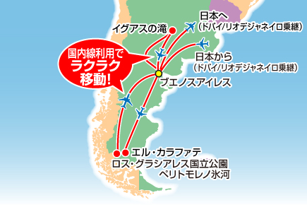 アルゼンチン2大《世界遺産》パタゴニア大氷河・イグアスの滝10日間map