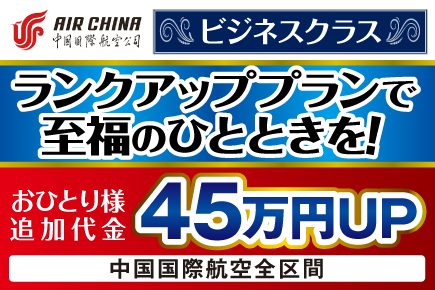 夢のスペイン世界遺産紀行8日間（ビジネスクラス）