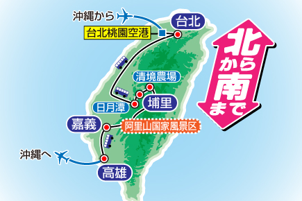 世界三大登山鉄道・阿里山森林鉄道祝山線で行く!ご来光観賞と美しき台湾4日間map