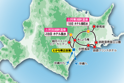 大バーゲン!北海道3日間map