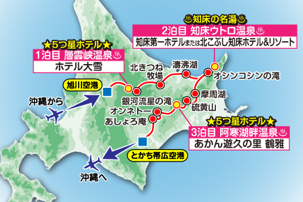 北海道秋の収穫祭デラックス4日間map