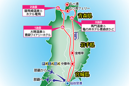 (Eコース)津軽半島から下北半島へ!奥東北玉手箱4日間map