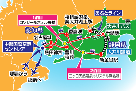 香嵐渓と大井川鐵道で巡る紅葉絶景の旅3日間Map