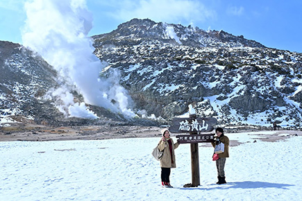 硫黄山